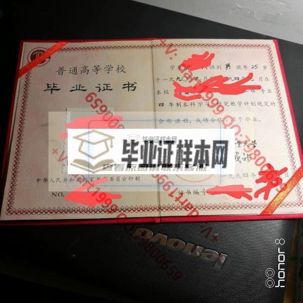 合肥工業大學畢業證樣本(圖1)