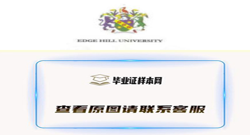 英国知山大学毕业证样本|英国大学文凭办理