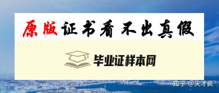 日本神奈川大学毕业证书模板