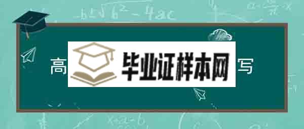 河南漯河1990年高中毕业学号怎么编排