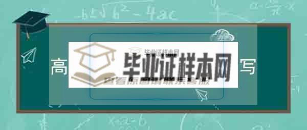 河南漯河1990年高中畢業學號怎么編排