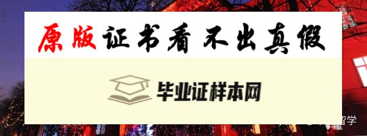 乌克兰基辅国立大学毕业证书模板