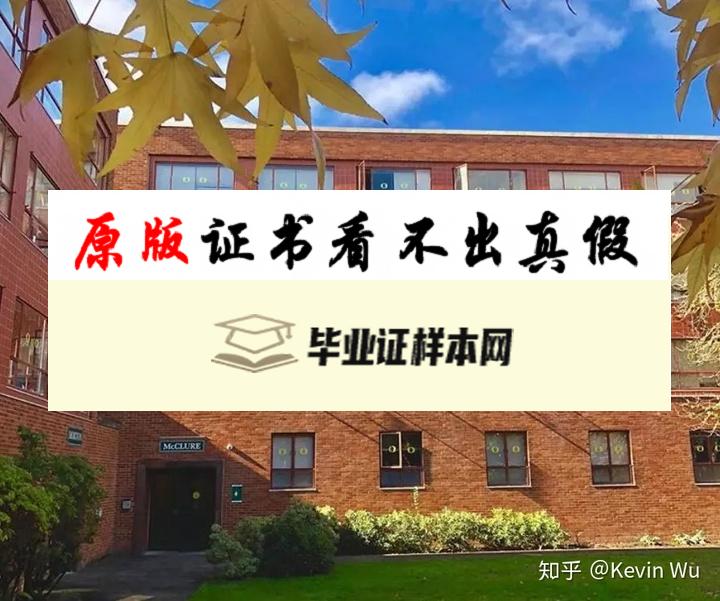 美国俄勒冈大学毕业证样本