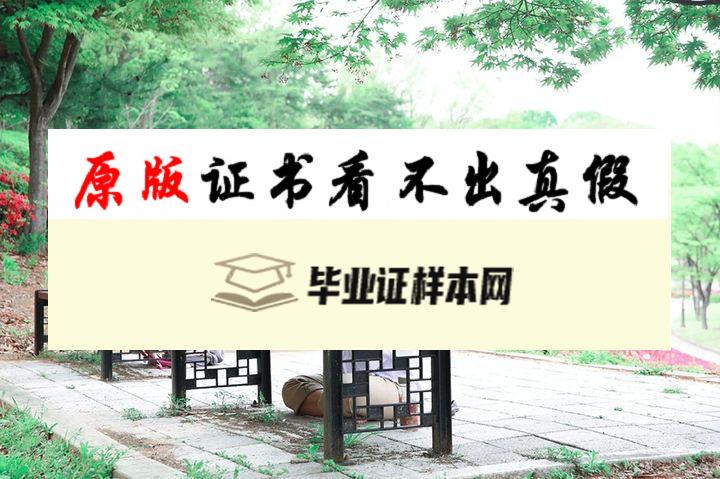 韩国汉阳大学毕业证书模板