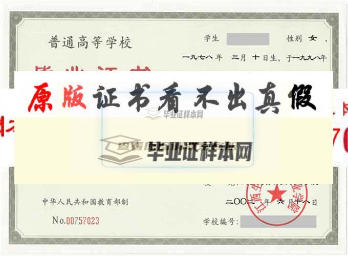 江西生物科技职业学院毕业证样本