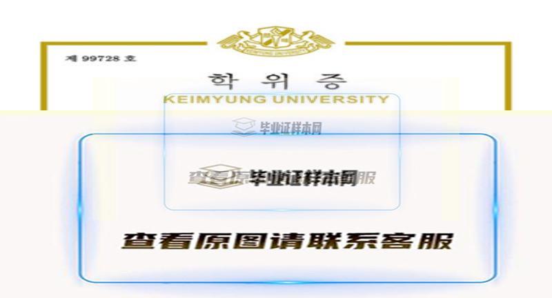 办理韩国启明大学毕业证,文凭样本插图