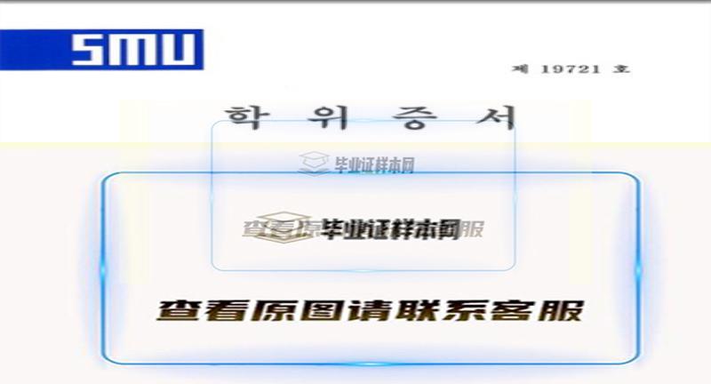 韓國水原科學大學畢業證書模板
