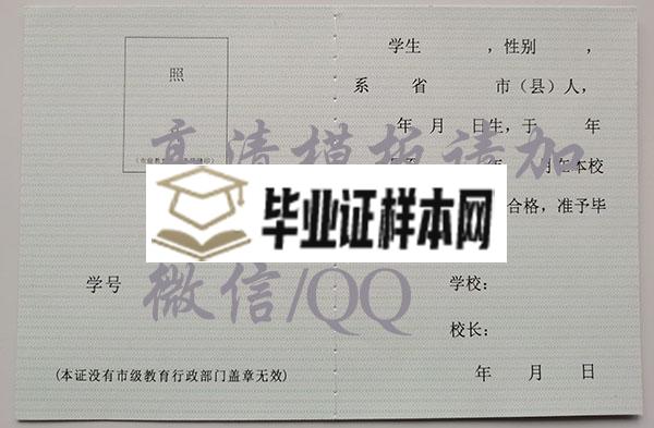 广州市第68中学2006年高中毕业证样本