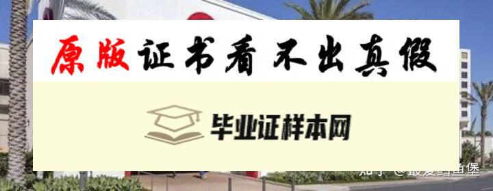 加拿大​加利福尼亚大学尔湾分校毕业证书模板