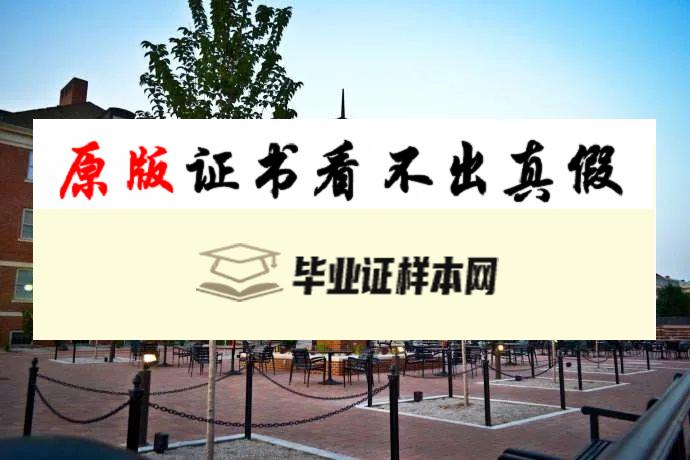 美国俄克拉荷马州立大学毕业证书模板