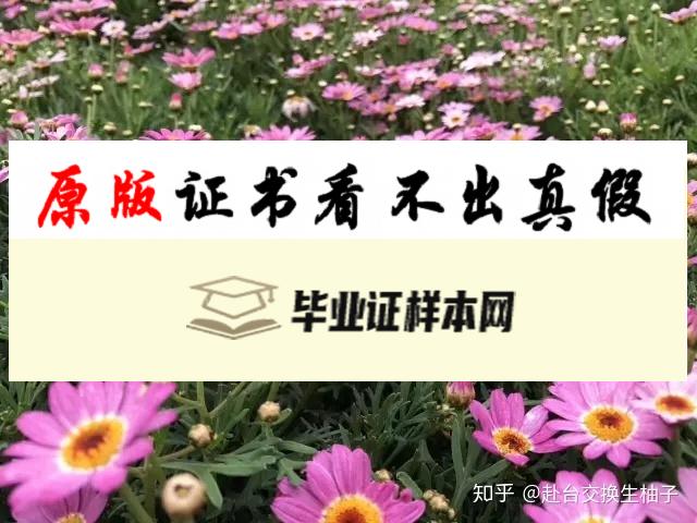 台湾逢甲大学毕业证书模板