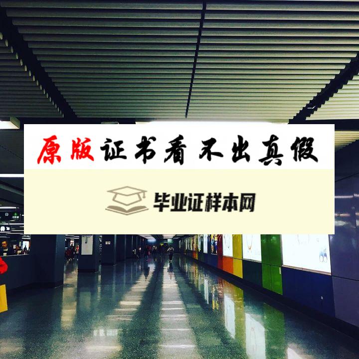 ​香港浸会大学毕业证书模板