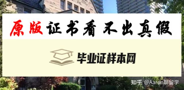 加拿大多伦多大学毕业证书模板