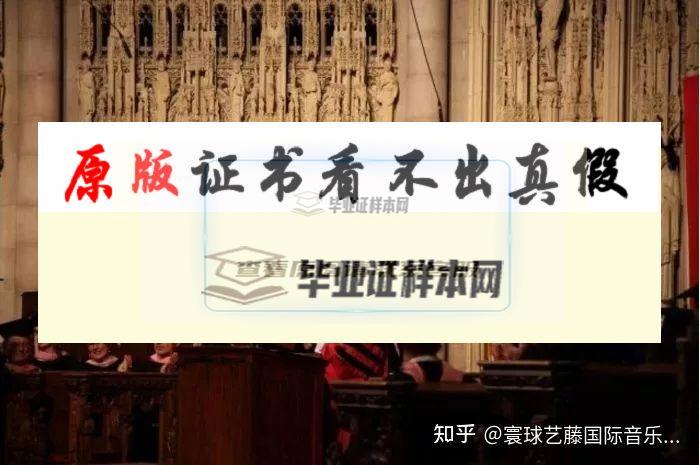 美國曼哈頓音樂學院畢業證書模板