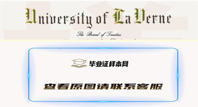 美国拉文大学毕业证书样本高清图片