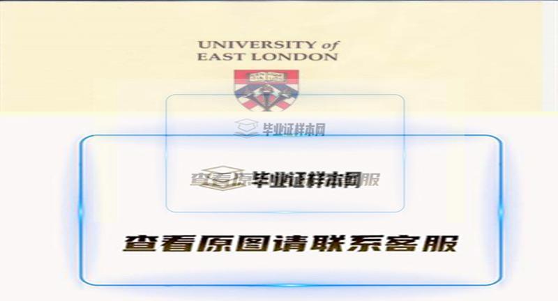 英国东伦敦大学毕业证书模板