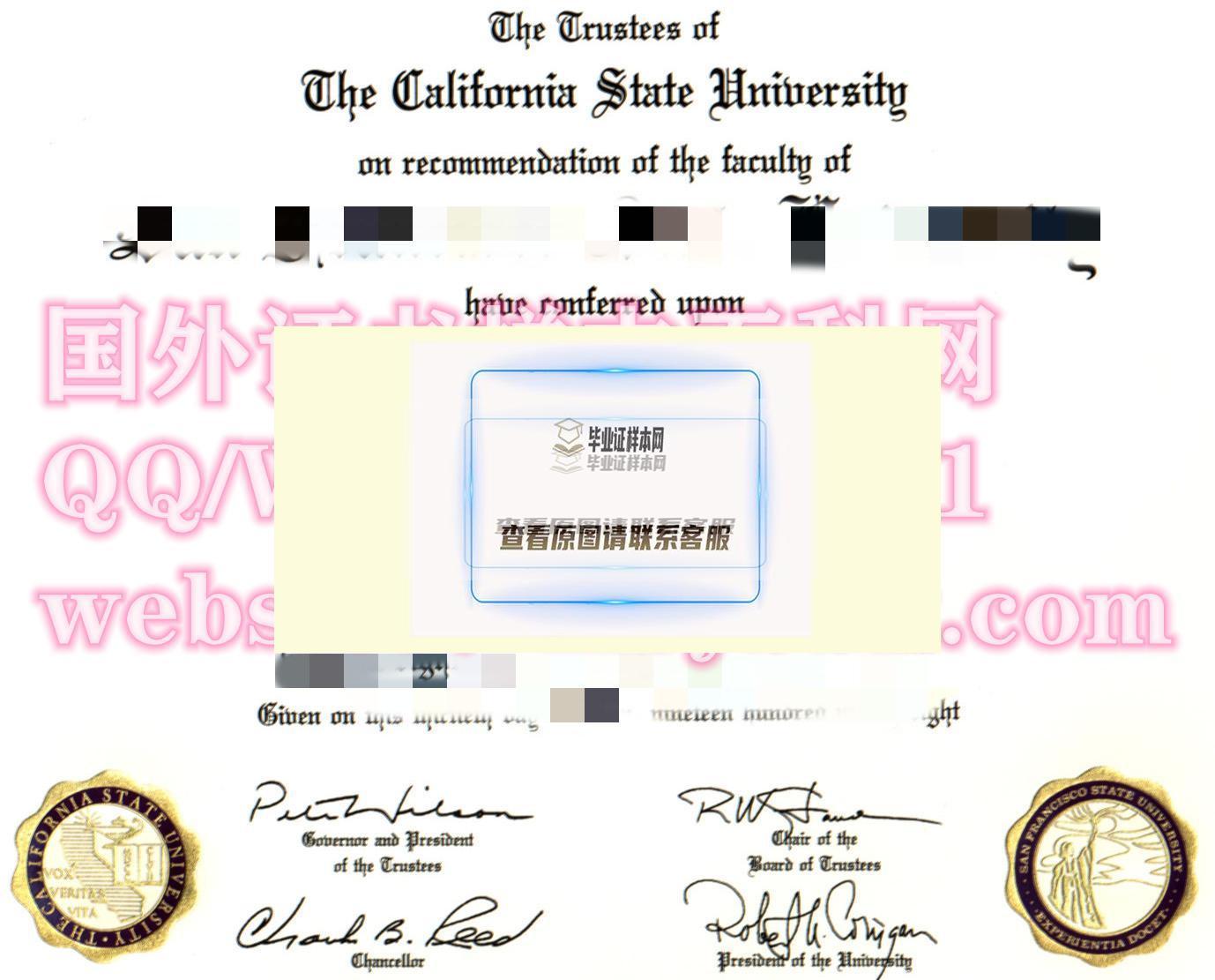 【美国学院】旧金山州立大学毕业证书样本