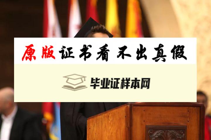 英国斯坦福德郡大学毕业证书样本