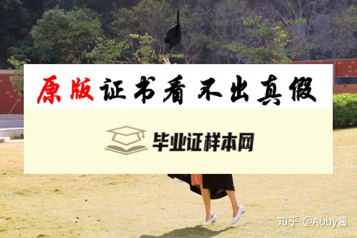 ​香港大学毕业证书模板