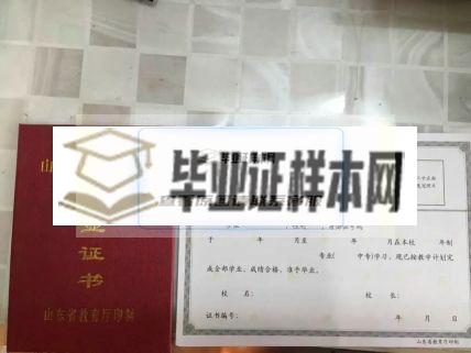 济南铁道职业技术学院毕业证样本图