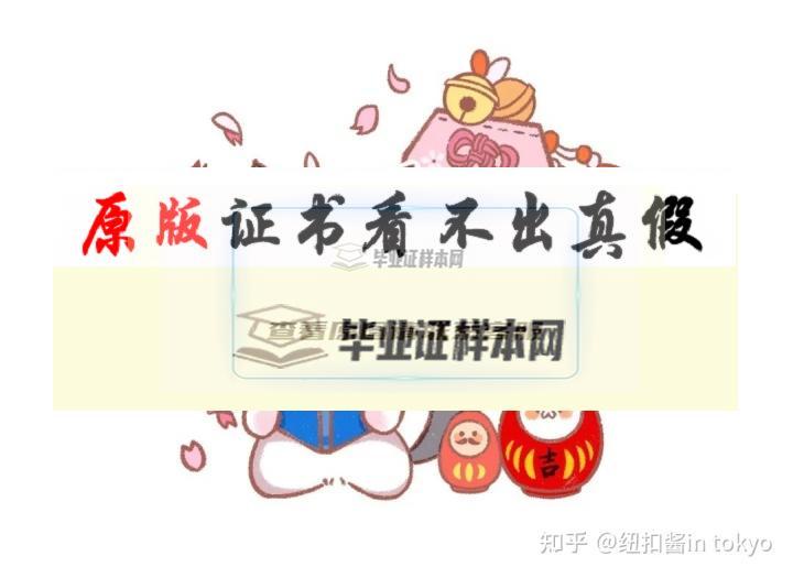 日本?尚美學園大學畢業證書模板