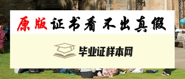 香港理工大学毕业证书模板