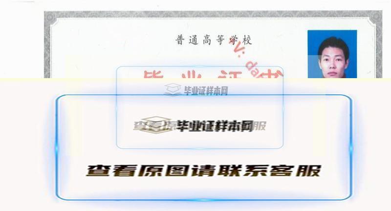 沈阳工业大学毕业证样本(图1)