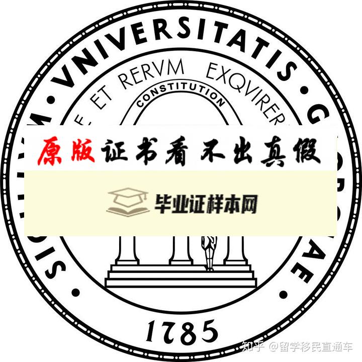 美国乔治亚大学毕业证书模板