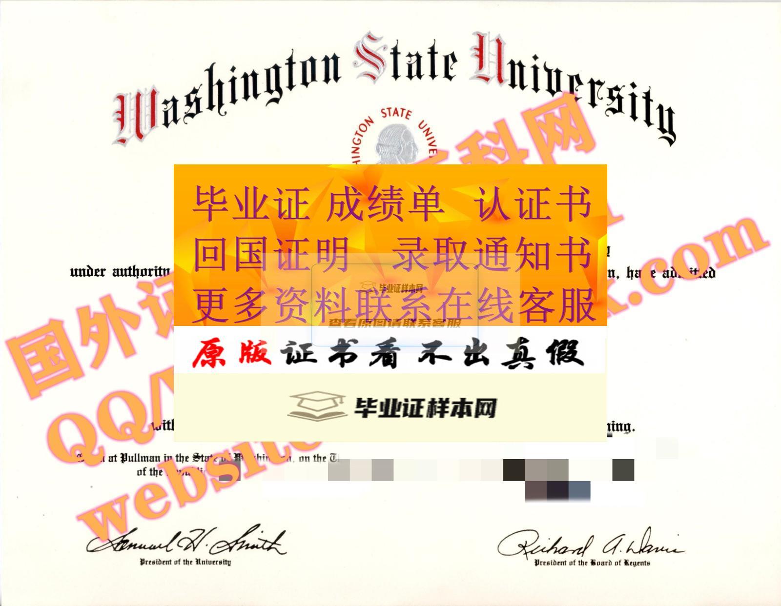 最新展示：华盛顿州立大学毕业证书模板