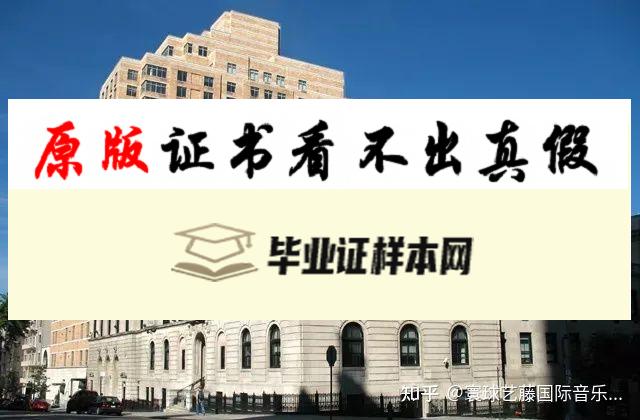 美国曼哈顿音乐学院毕业证书模板