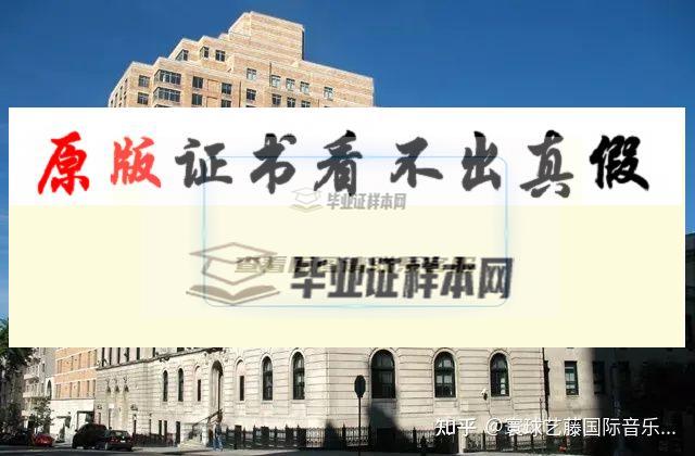 美國曼哈頓音樂學院畢業證書模板