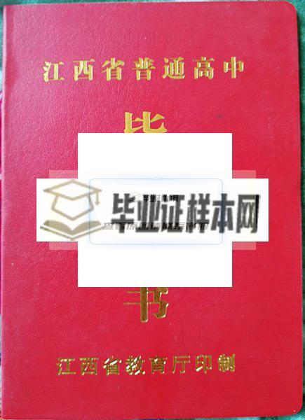 南昌市八一中學畢業證