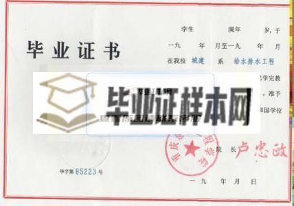 重庆建筑工程学院毕业证样本
