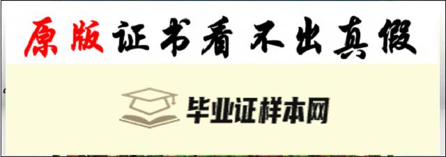 日本东京理科大学毕业证书模板