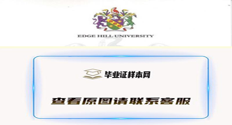 英国知山大学文凭样式