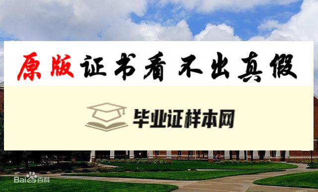 美国内布拉斯加大学林肯分校毕业证书模板