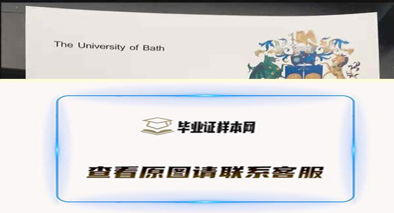 巴斯大学毕业证原版展示