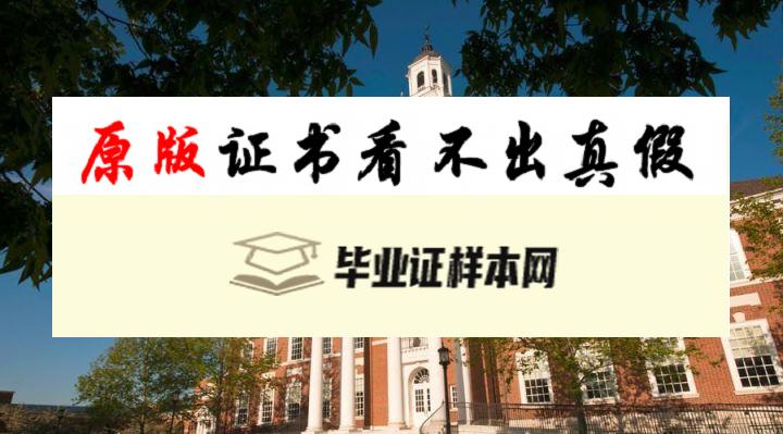 美国约翰霍普斯金大学毕业证书模板