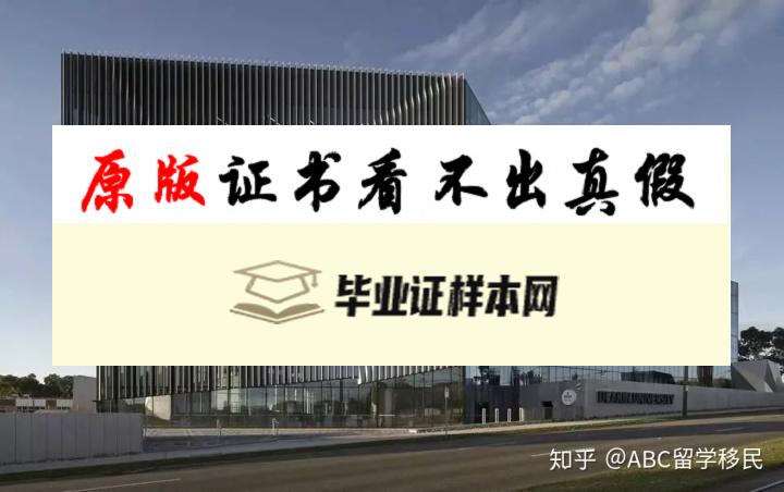 澳洲迪肯大学毕业证书模板