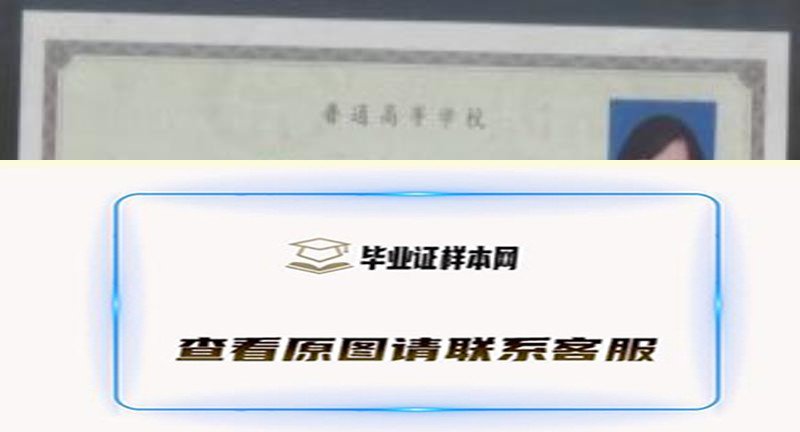 河北经贸大学毕业证样本