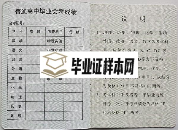 广西桂林市临桂中学高中毕业证样本