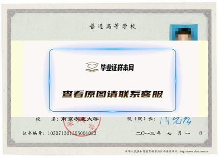 【样板图片】南京农业大学毕业证编号怎么查 南京农业大学毕业证编号规则 编号怎么编