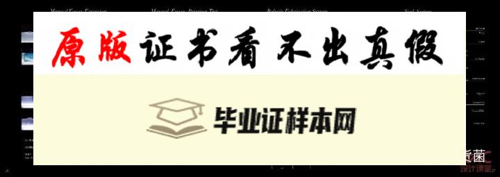 台湾逢甲大学毕业证书模板