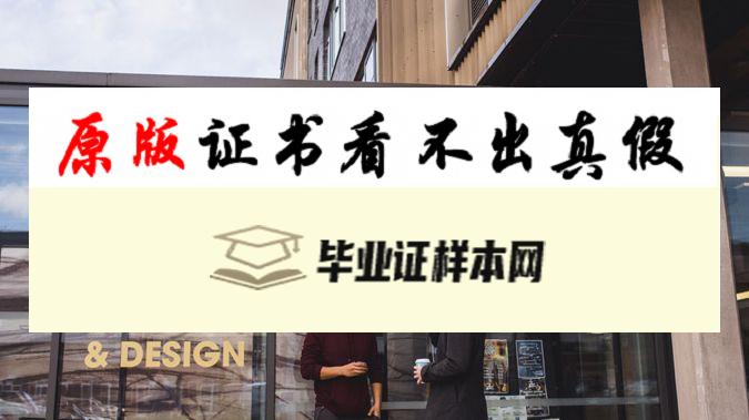 英国卡迪夫城市大学毕业证书样本