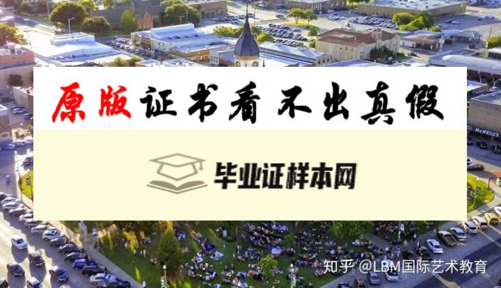 美国北德克萨斯大学毕业证书模板