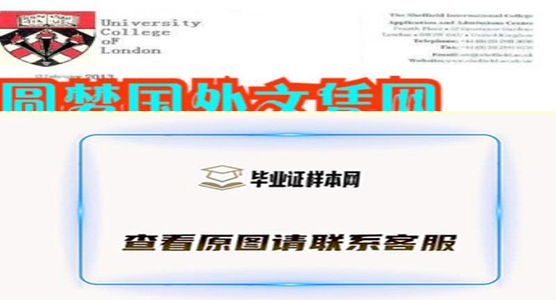 伦敦大学入学通知书样本,办理英国大学入学通知书