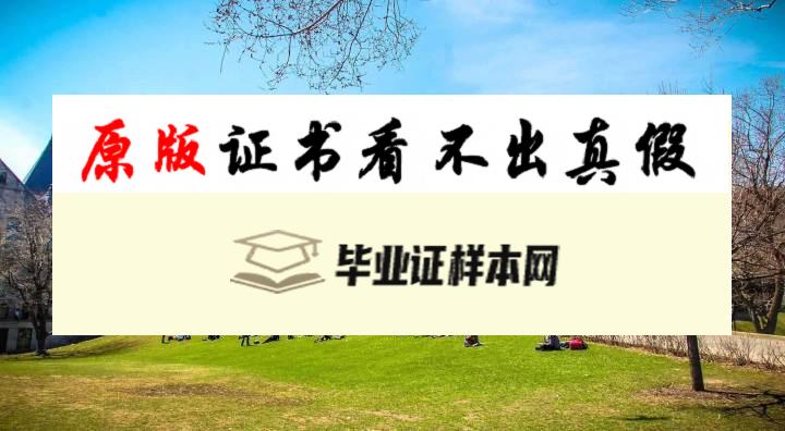 美国​不列颠哥伦比亚大学毕业证书模板