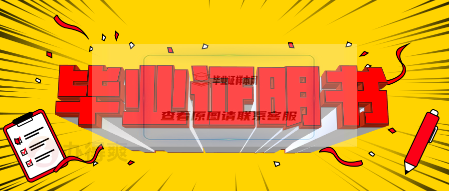 畢業證丟了辦理的證明書可以過政審嗎
