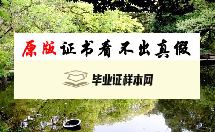 日本学习院大学毕业证书模板