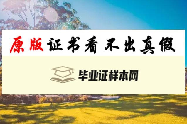 ​澳大利亚悉尼大学毕业证书模板